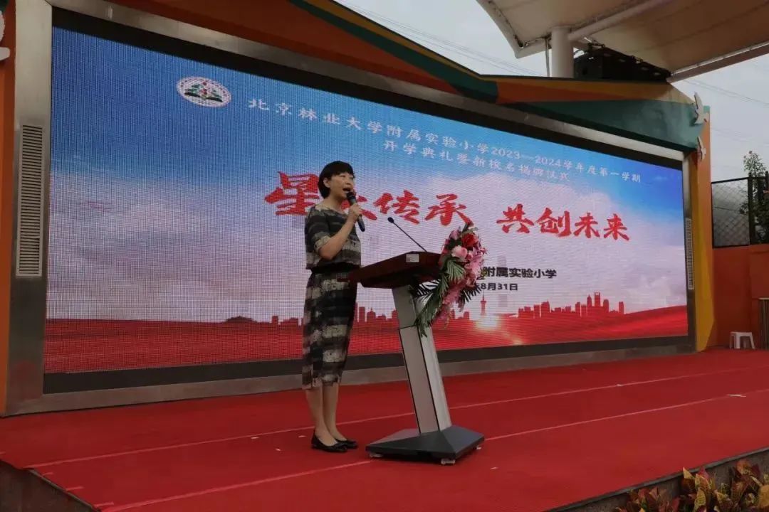 北京的学校开学的最新通告,北京新学校