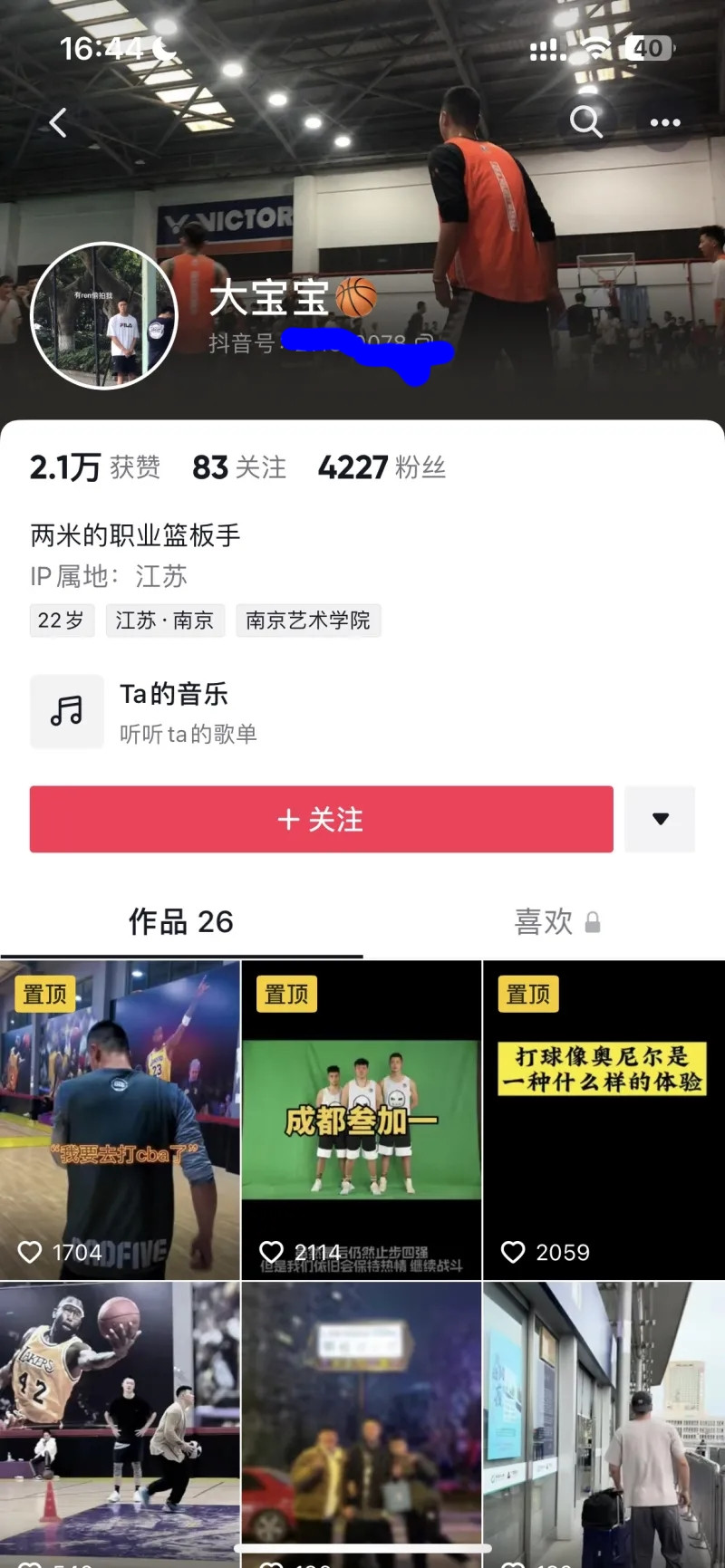 阿泰斯特打架事件,阿泰斯特被球砸