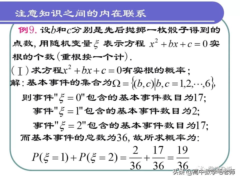 高中数学概率知识点大总结,高中数学条件概率与全概率公式