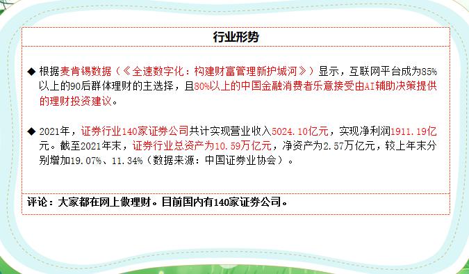 5分钟了解金融格局,5分钟了解寿险