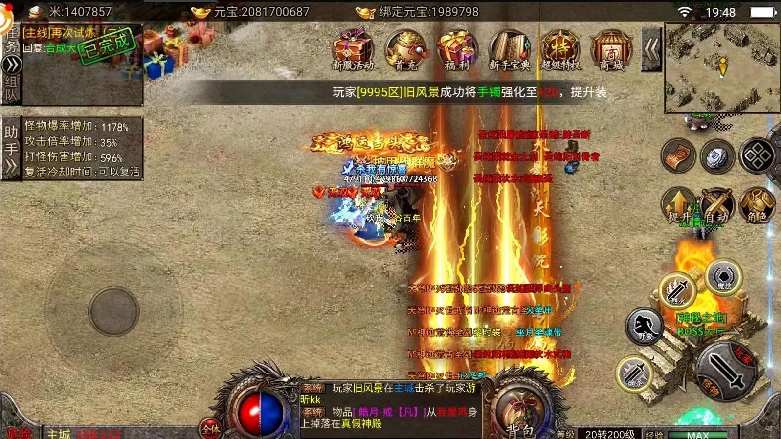 热血传奇手游麻痹戒指,热血传奇1.76各区麻痹戒指拥有者