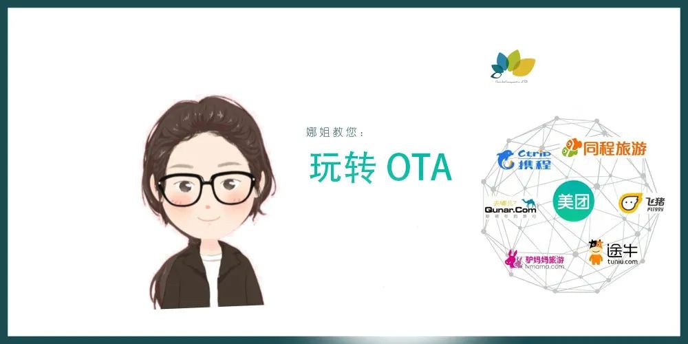 什么是ota点评基础量,ota点评排名如何查看