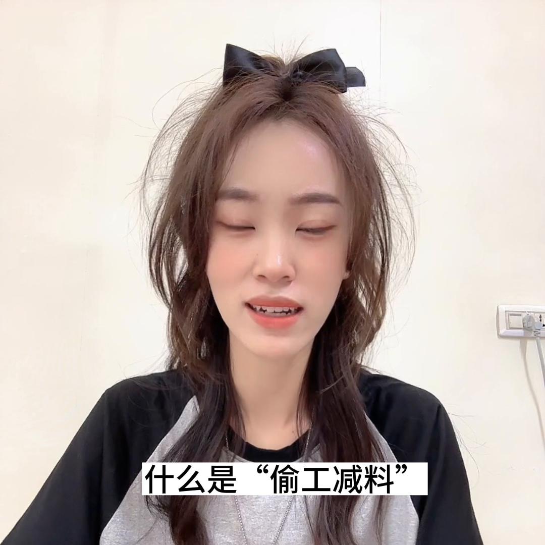 我的顾客基本都是学生宝妈和上班族 所以我坚持明码标 我...