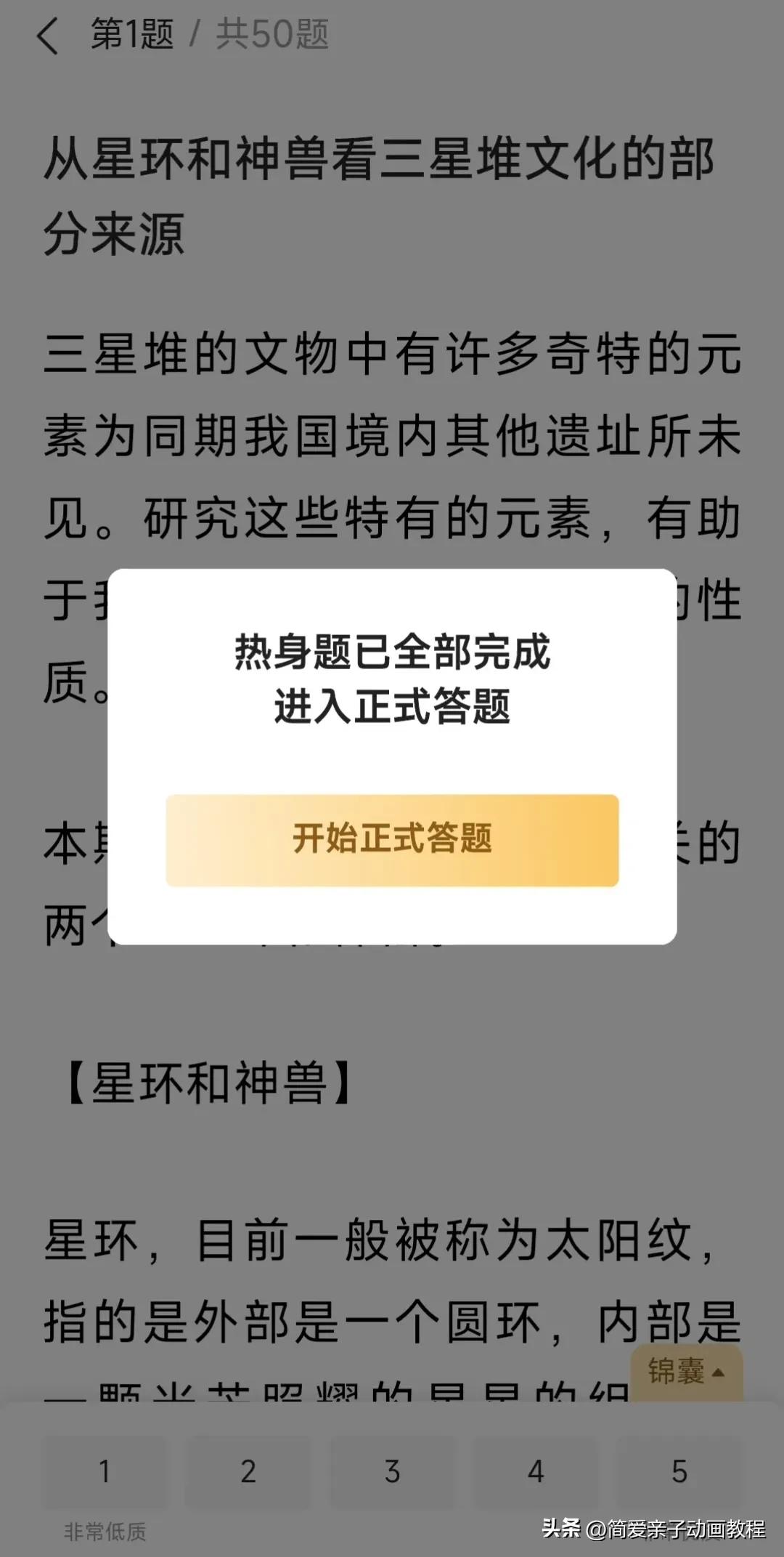 怎样快速通过头条内容品鉴官测试,头条内容品鉴官报名页面在哪里