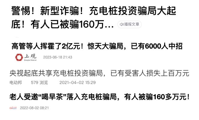 建充电桩真的能赚钱吗,建一个充电桩能否赚钱