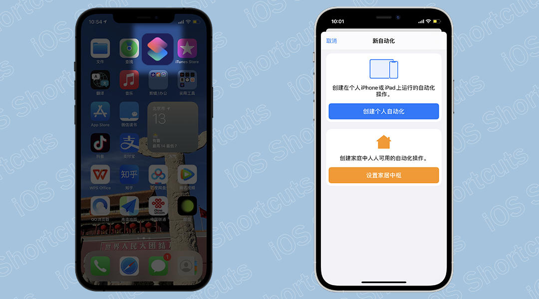 ios17.1.1快捷指令app如何使用,ios15快捷指令微信扫一扫怎么设置
