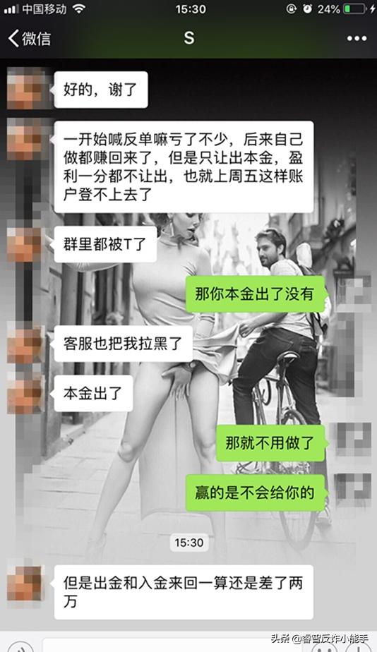 微信群荐股套路,免费荐股直播套路