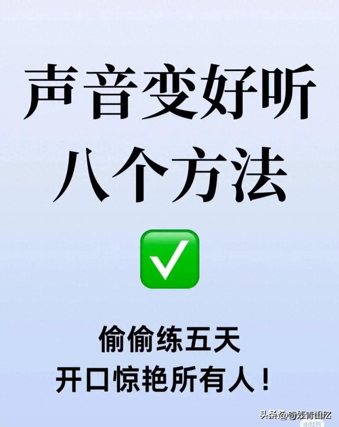 练声音说话好听的方法,女生怎样把声音练好听