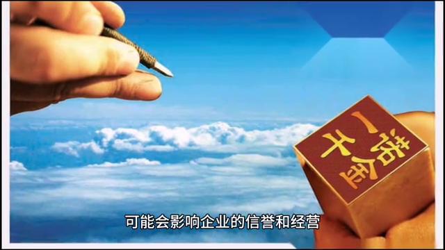 交不上注册资金,缴不起钱后果