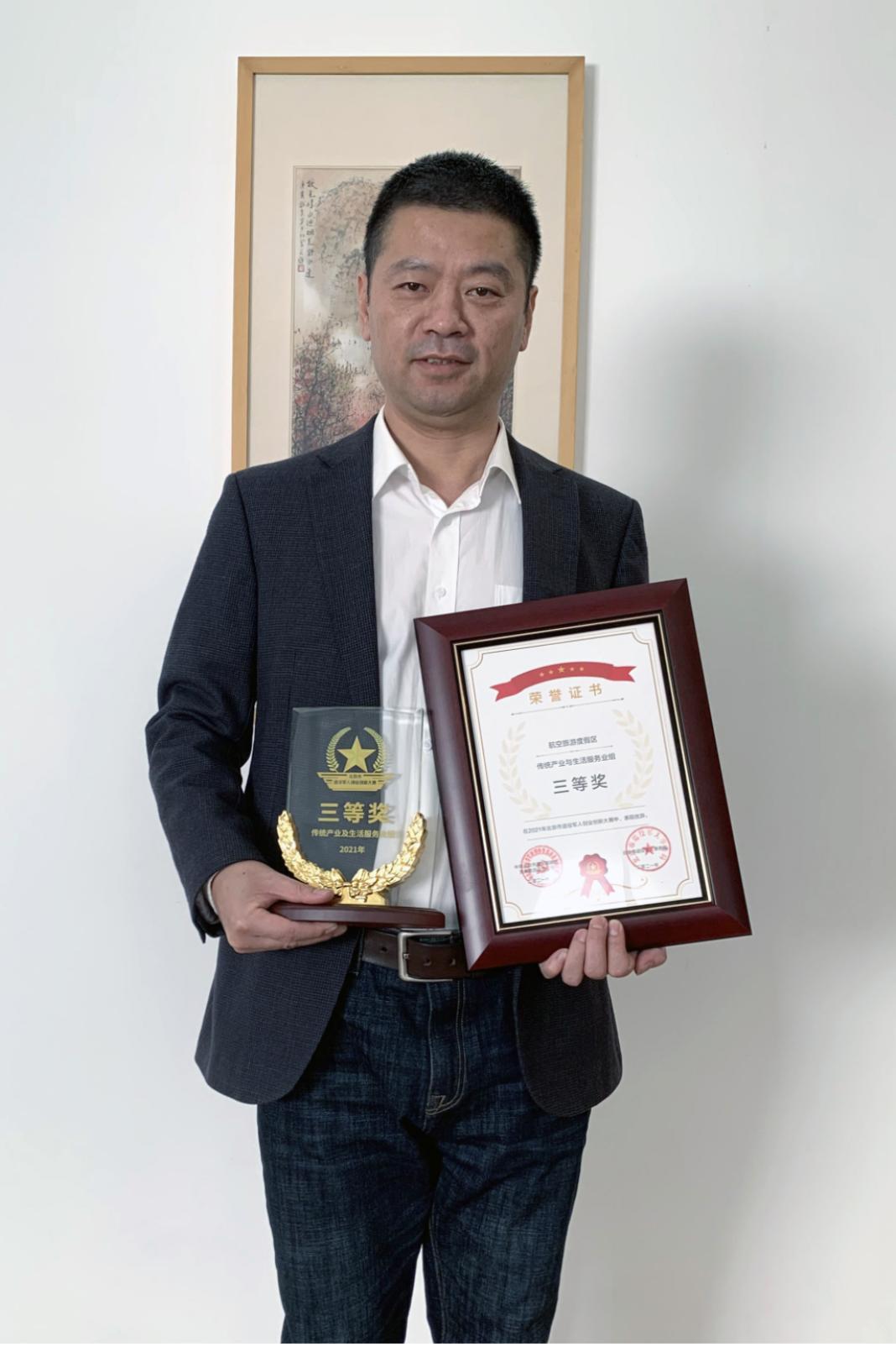 第三届退役军人创业创新大赛成都,全国首届退役军人创新创业大赛