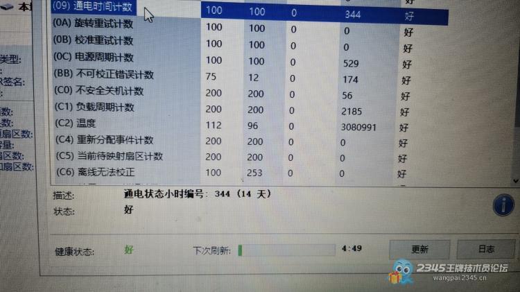 笔记本提速加固态硬盘还是内存,笔记本6年了值得购买吗