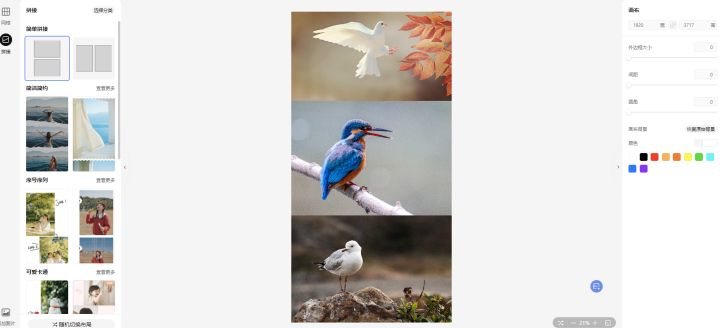 多张图片拼接合成一张无缝长图,如何将图片无缝拼接在一起