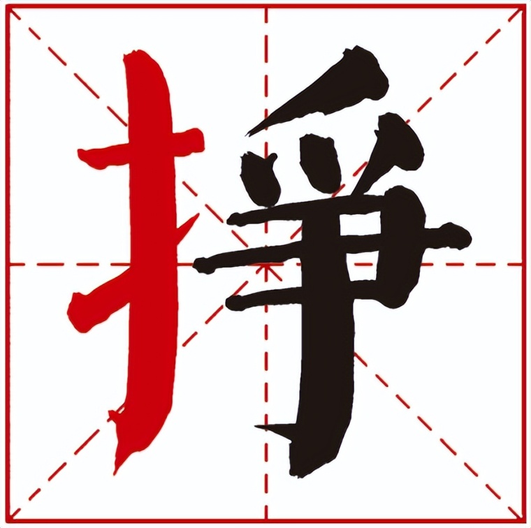 汉字中的哲理,一分钟看懂古人造字