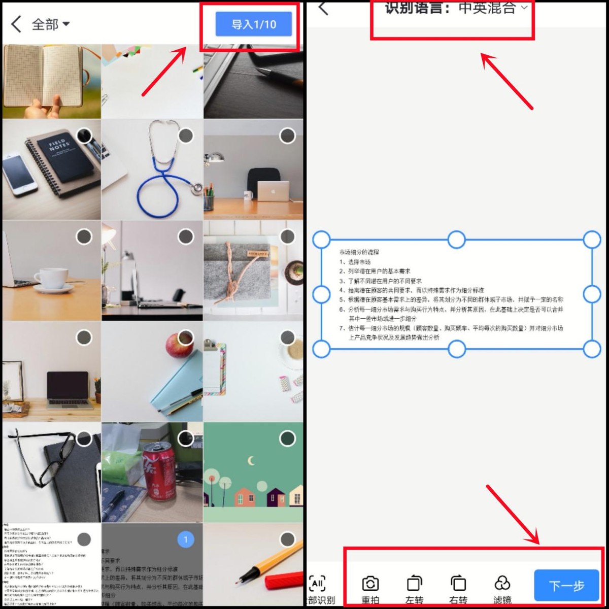 手机上怎么将文字转换成word文档,图片提取文字转换成word文档免费