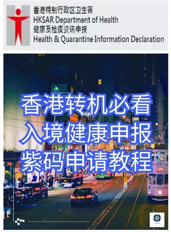 入境海关健康申报小程序怎样填写,香港健康申报入口