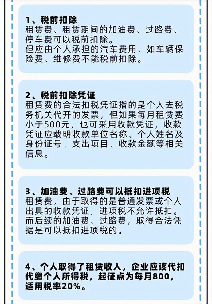 私车公用如何合理入账,私车公用的税务处理会计分录
