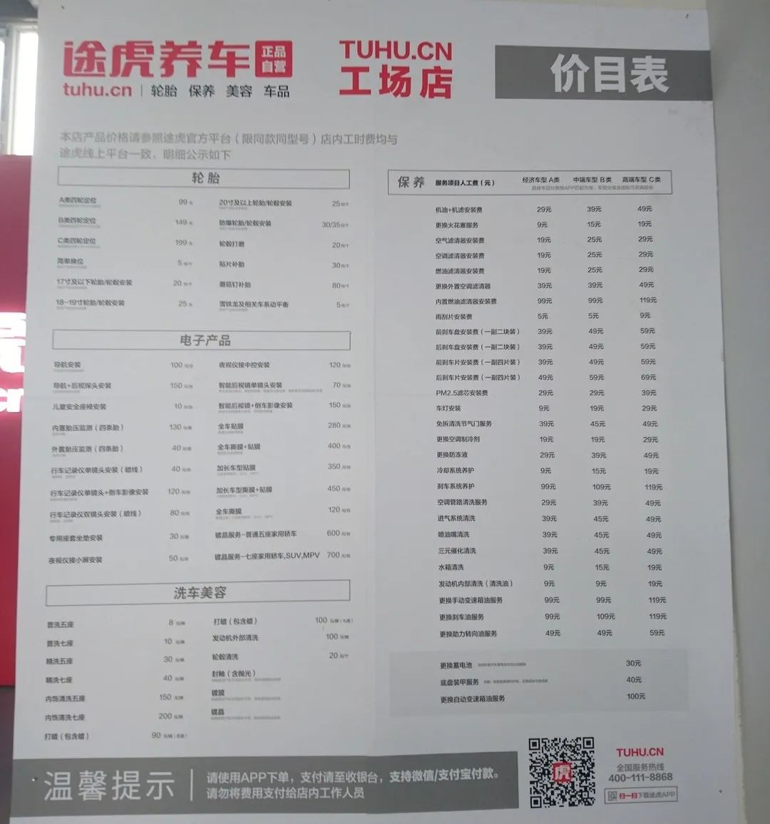 外出补胎收费标准是多少汽车,当前补胎价格是多少呢