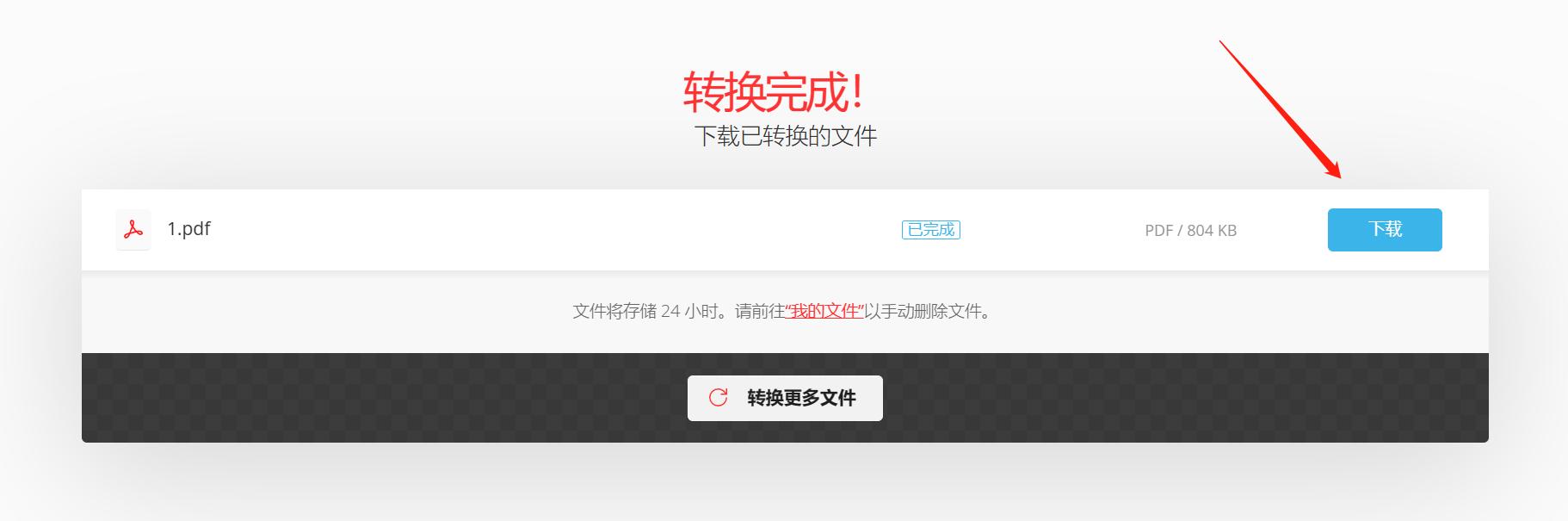 扫描图片转换pdf格式,如何把图片转换成PDF格式