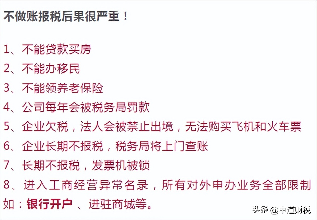 新注册公司报税教程视频,新注册公司开户如何做账报税