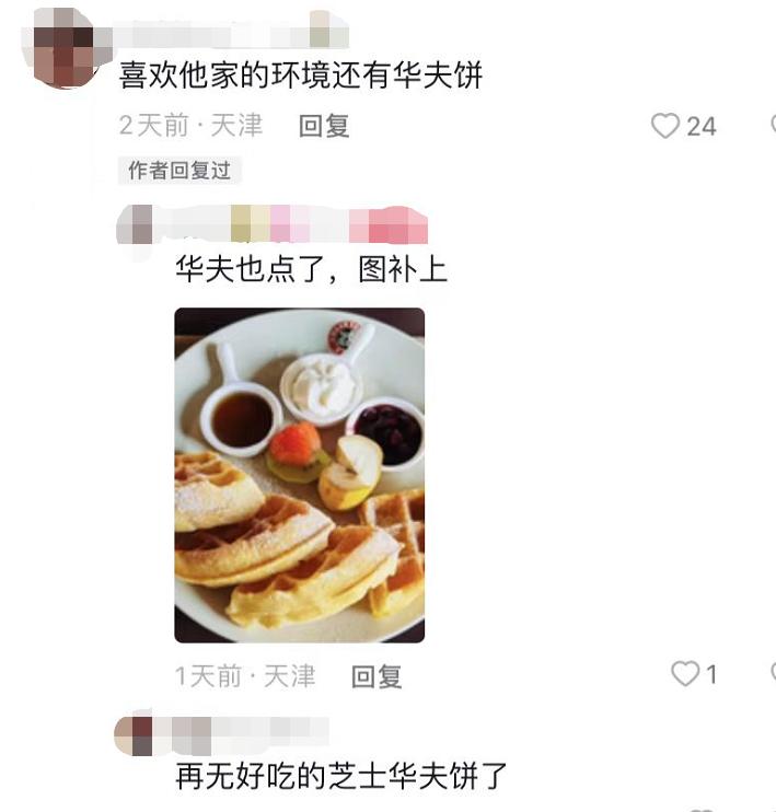 天津老店,又一家关门歇业的店