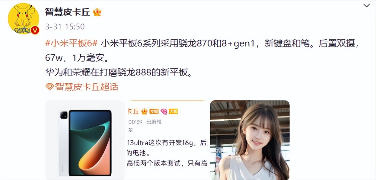 即将要发布的安卓平板,安卓即将要发布的平板