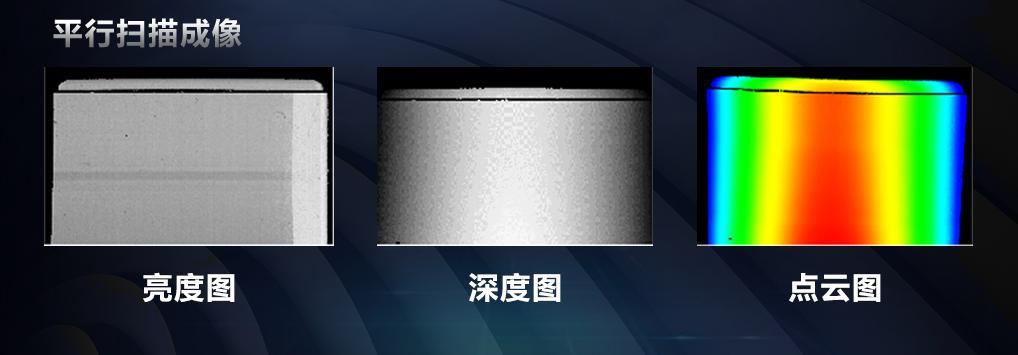 赋能3C行业品质提升，3D视觉有门道！