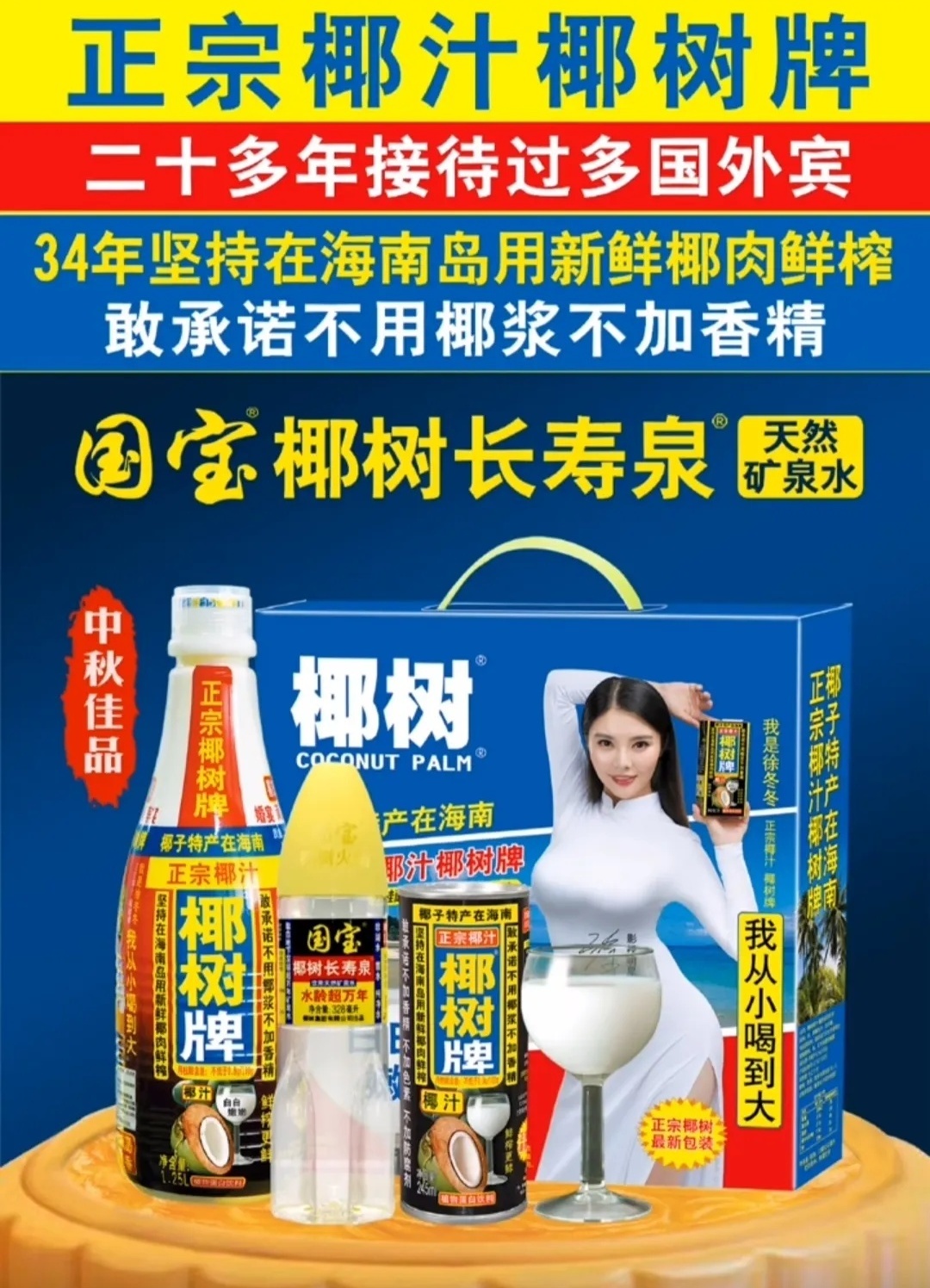 椰树直播间里的大胸妹，并不是为了卖货的