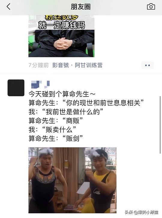 今天碰到个算命先生，不愧是大师，算的真准