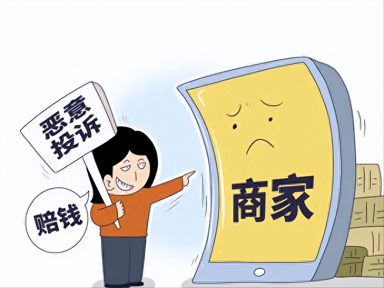 电商被投诉侵权你们怎么处理的,电商被人恶意投诉怎么办