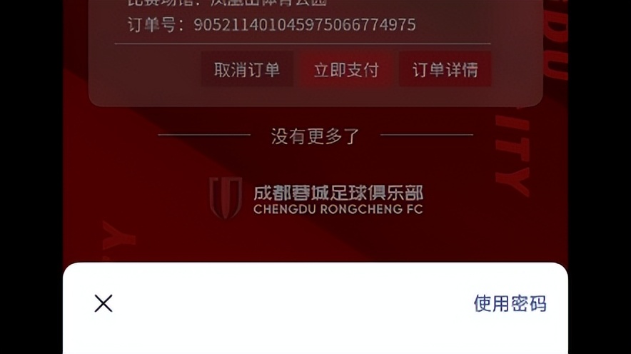 中超球市为什么火爆,中超亚洲第一球市