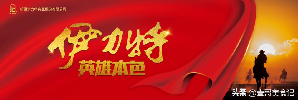 伊力特和茅台哪个好,新疆伊力特酒厂新产品