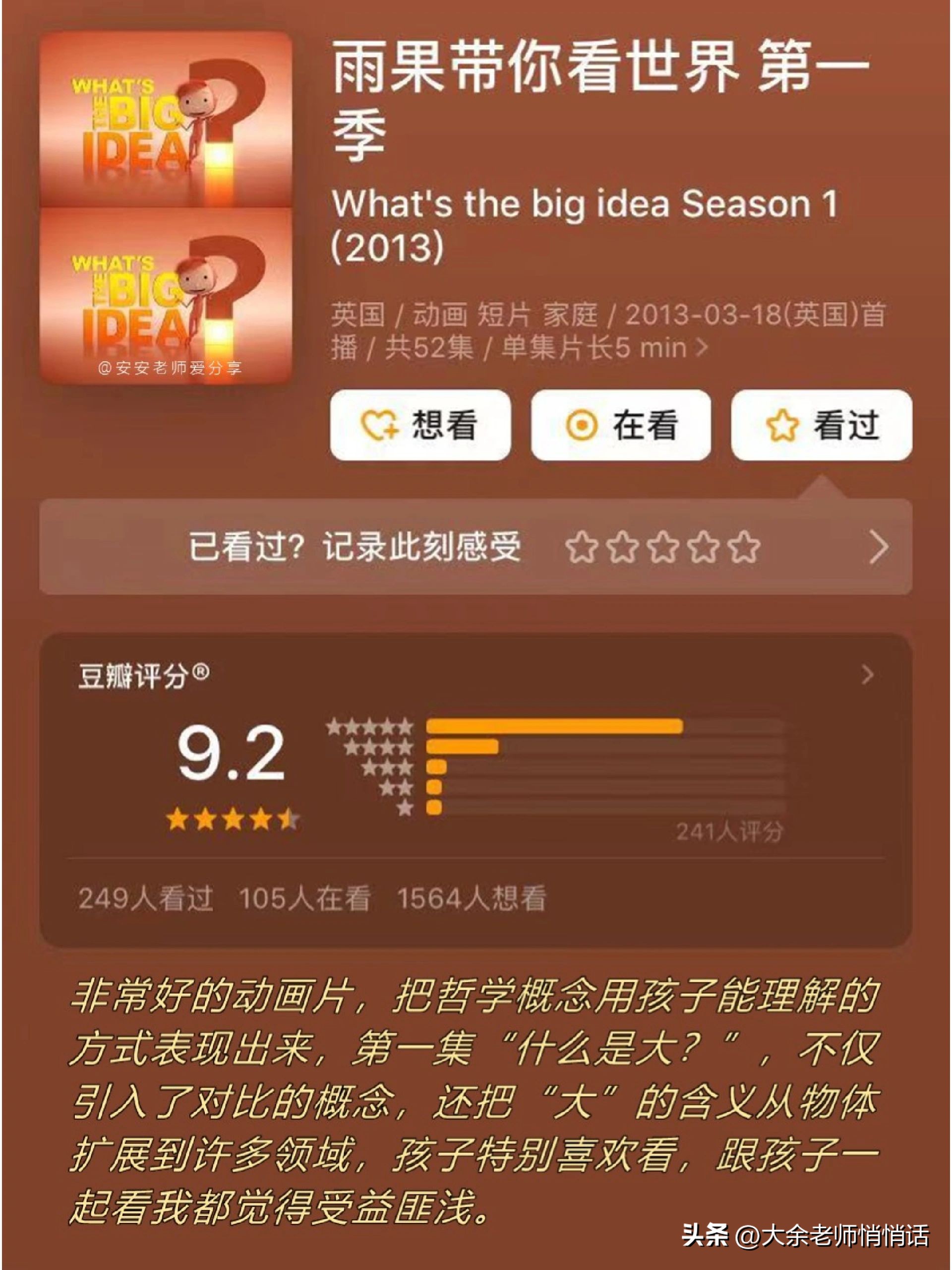 十部孩子必看脑洞的动画片,十部孩子必看脑洞动画片