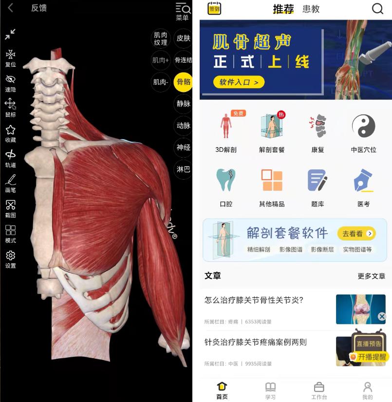 医学搜题神器app最新版,最全的医学搜题软件
