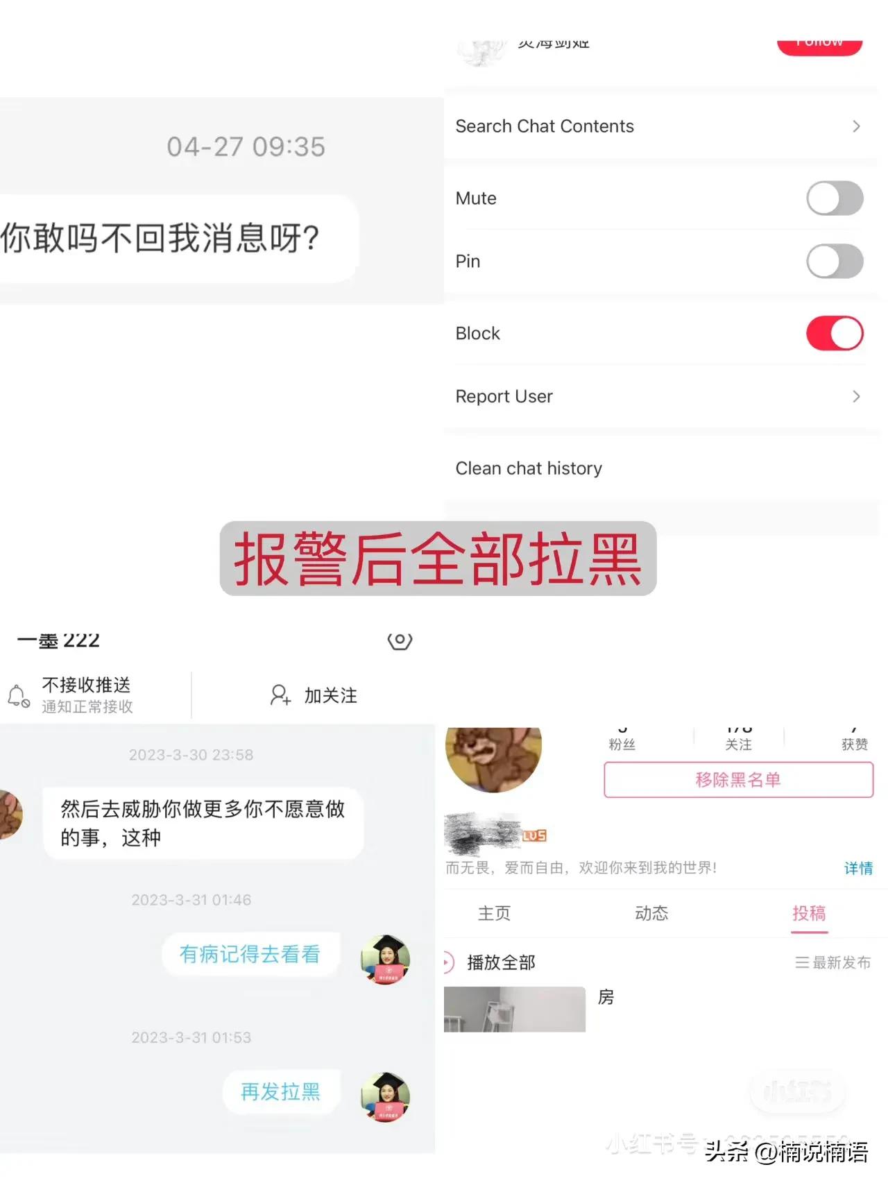 北京某211应届男生性骚扰大学女老师,只因患精神病就有恃无恐