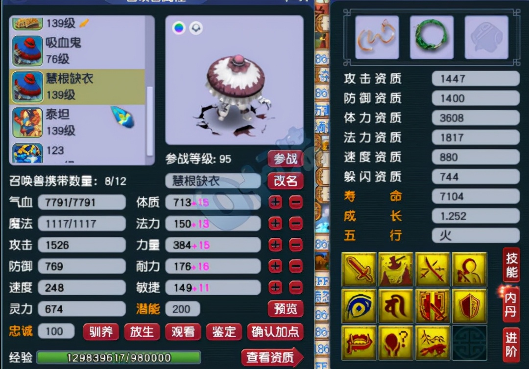 梦幻西游109魔王寨1400法伤数据,梦幻西游魔王寨2400法伤