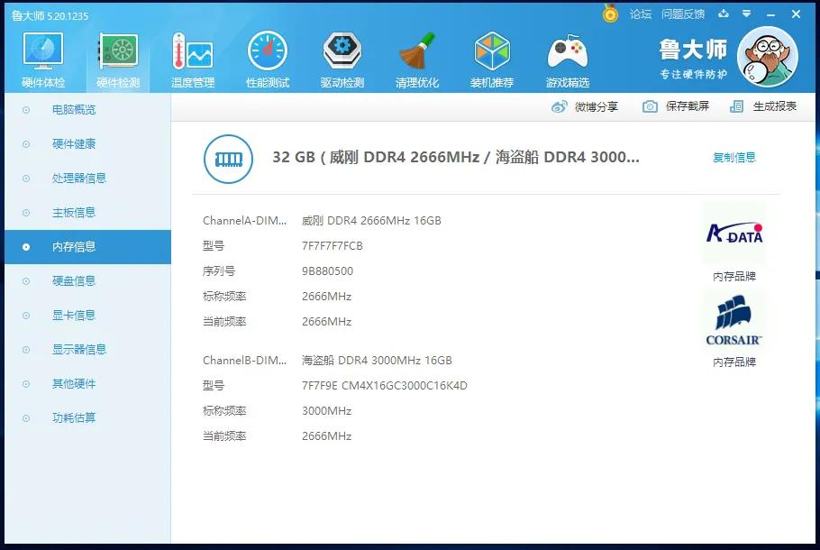 加装内存条两条必须一样吗,单通道内存条加装双通道内存条