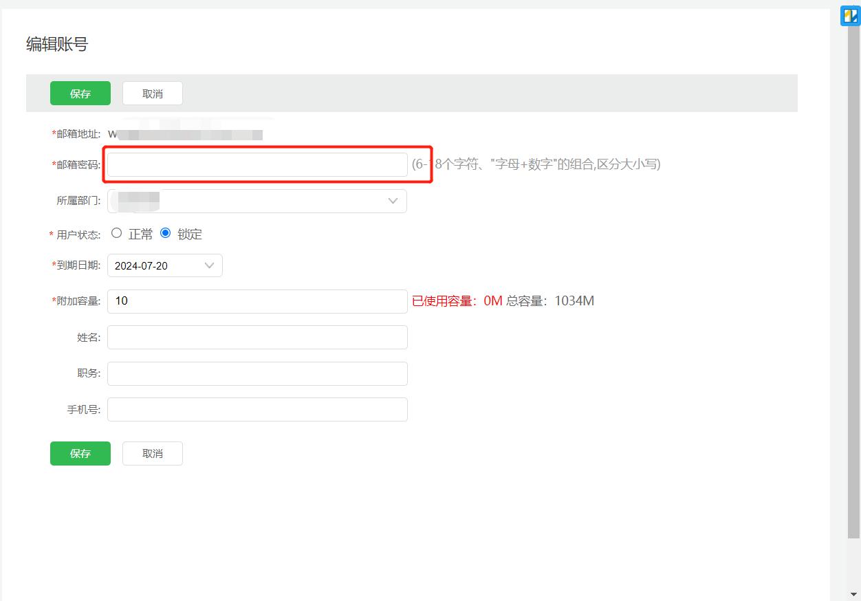 邮箱密码忘了怎么找回苹果,忘记邮箱密码程序员如何找回密码