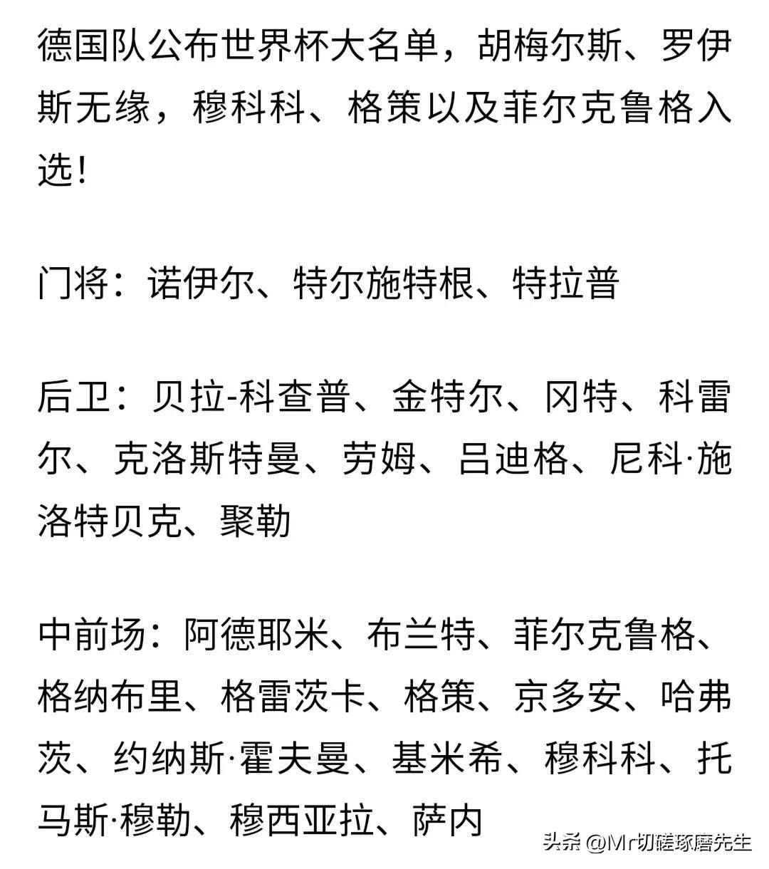 卡塔尔世界杯32支队伍,卡塔尔世界杯决赛两球队人员名单