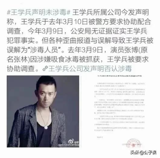 王学兵经历的事,王学兵最新事件