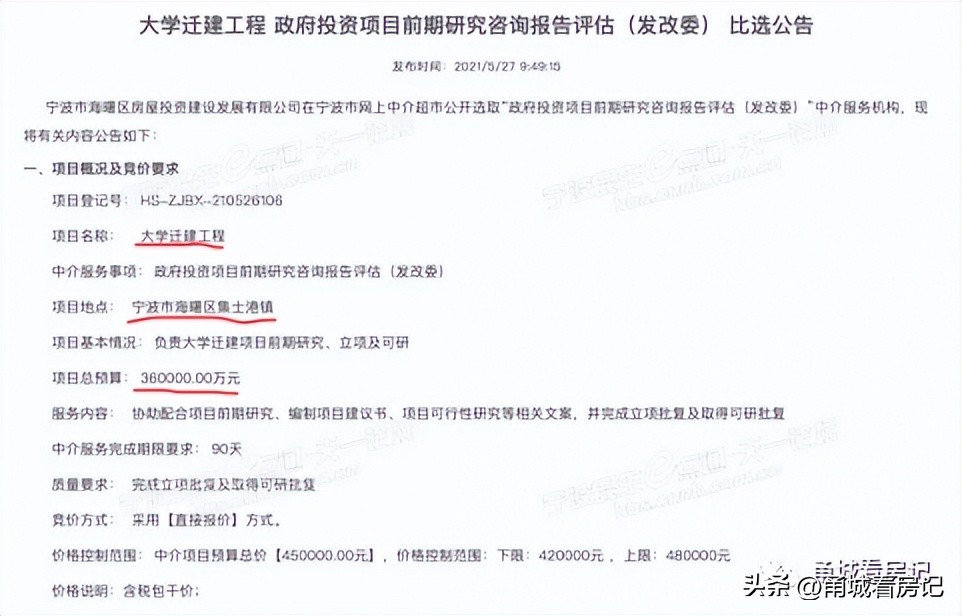 海曙区教育平台,宁波市海曙区教育