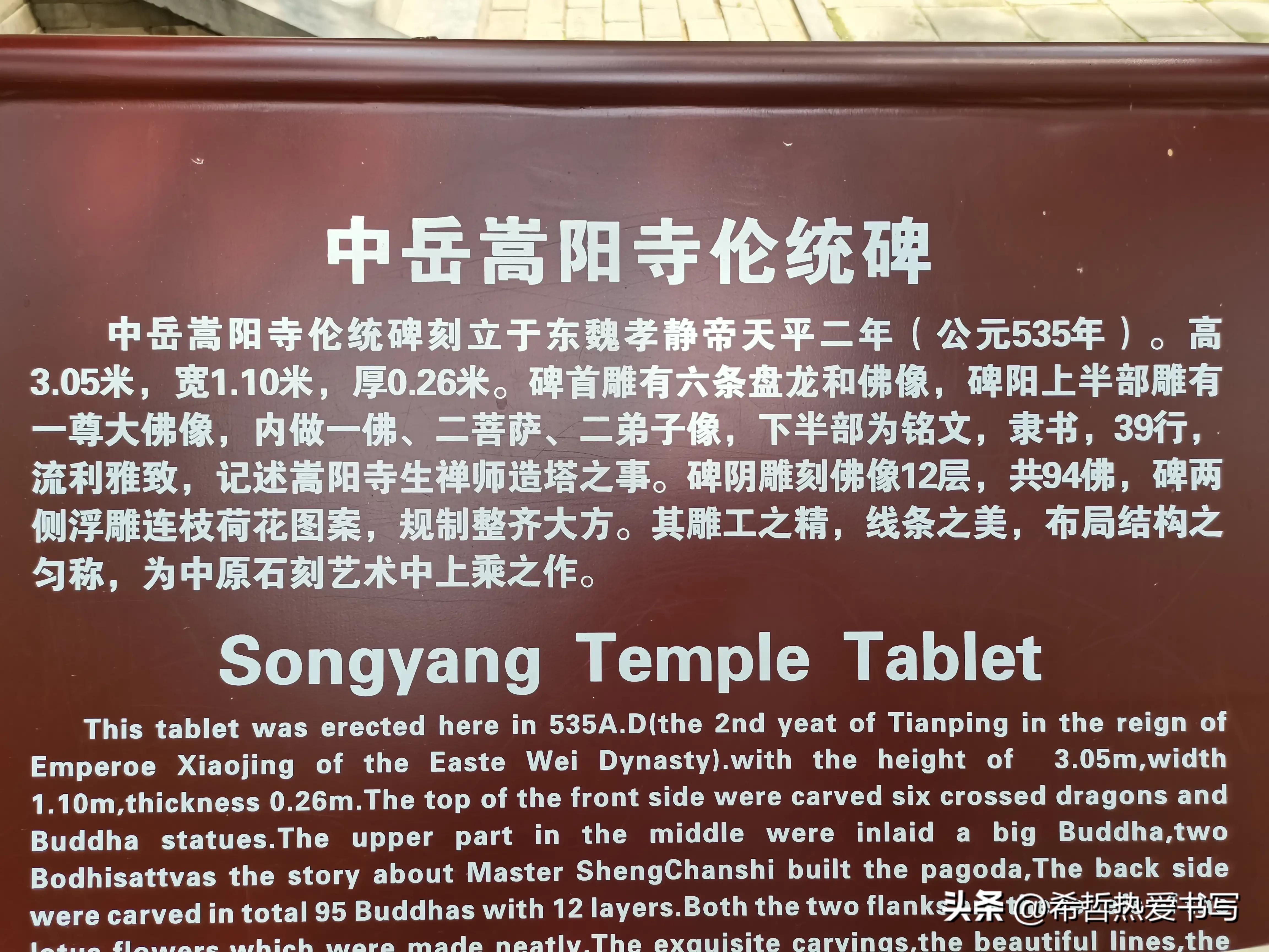 中国四大书院之一嵩阳书院,嵩阳书院应天书院和白鹿洞书院