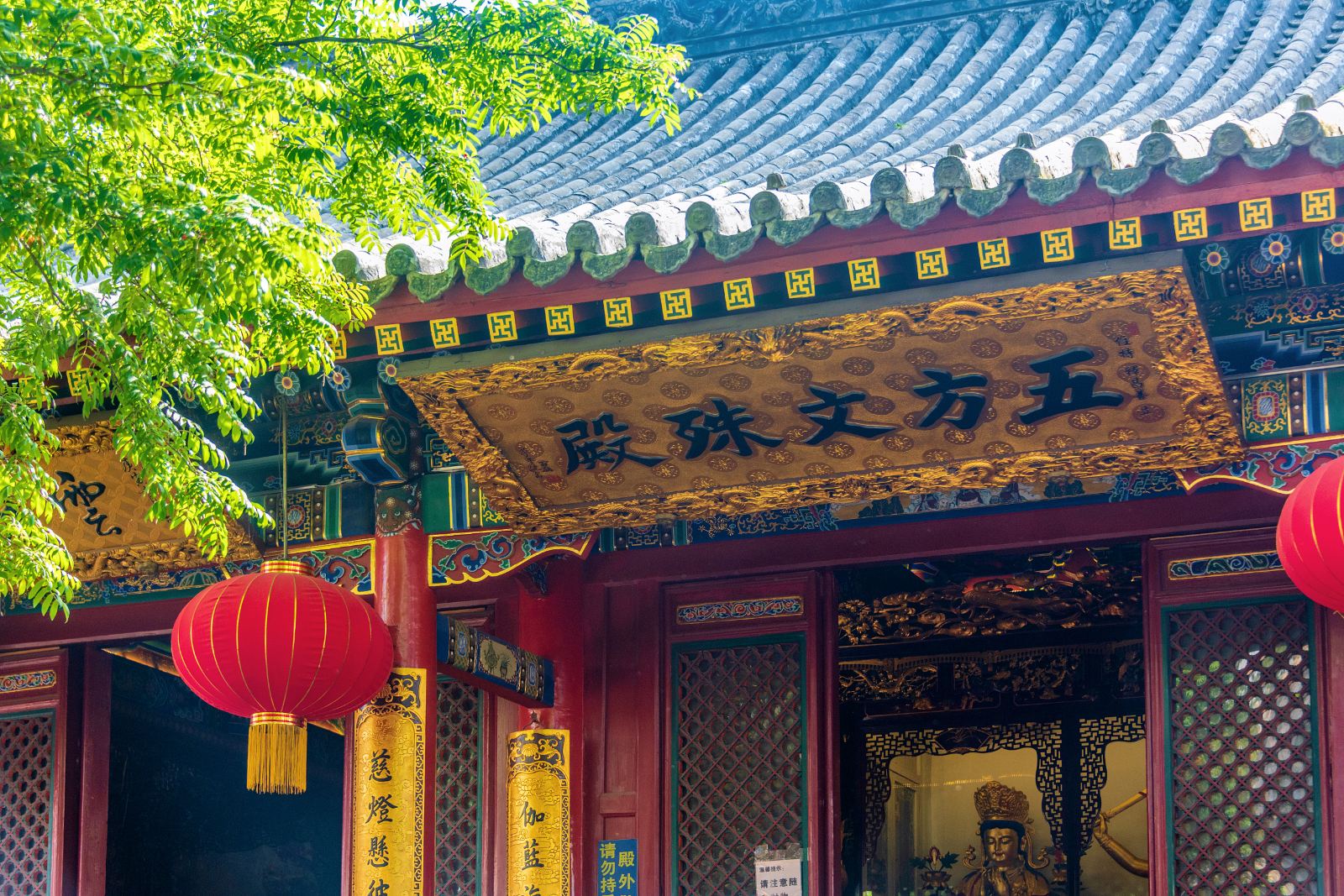 五台山一日游黛螺顶和五爷庙,来到五台山景区佛华山庄五爷庙