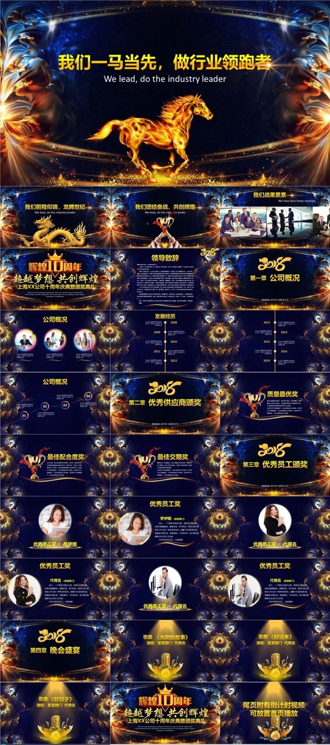 年度表彰视频模板ppt,年终颁奖晚会ppt模板