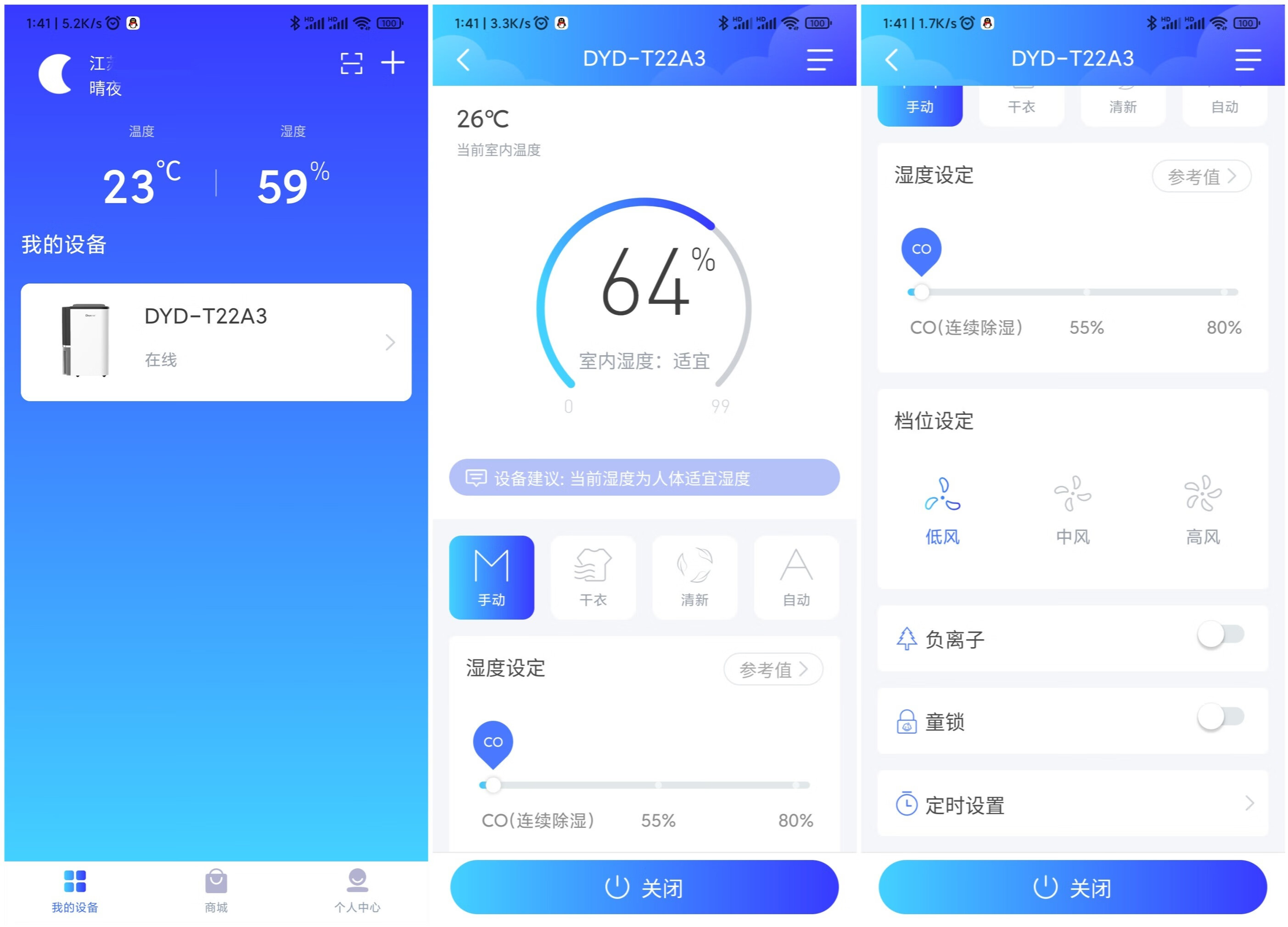 安静高效，守护那一抹干爽、德业（Deye）T22A3*湿机除**深度测试