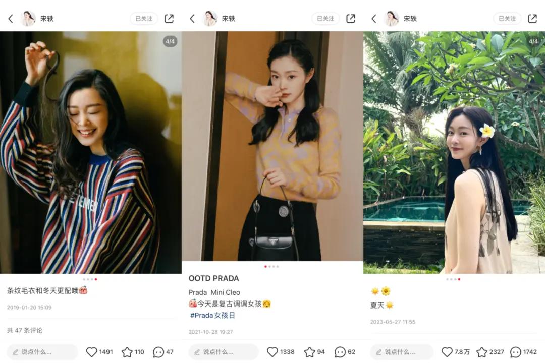 白敬亭宋轶衣品,白敬亭教宋轶穿搭