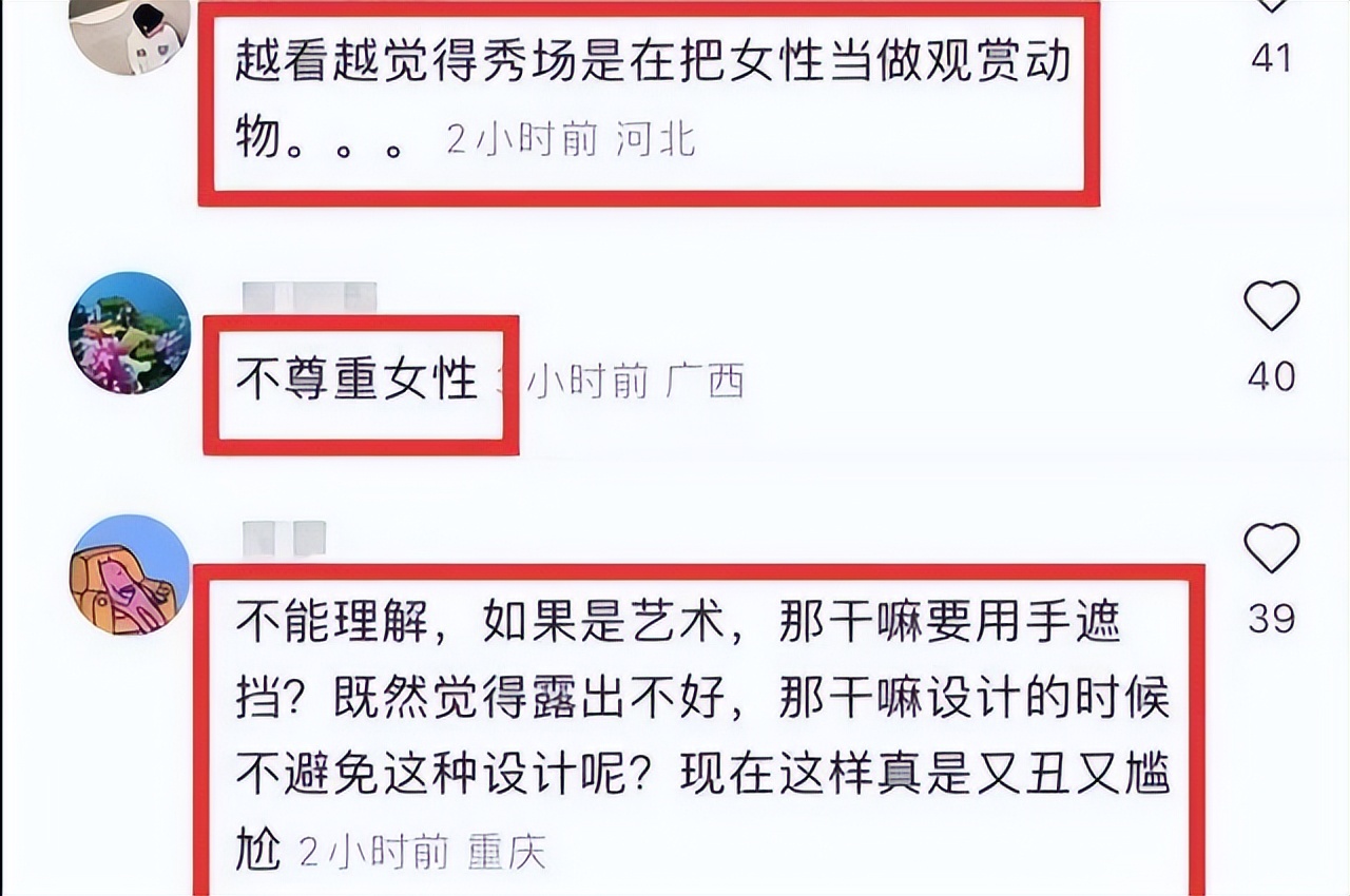 开裆裤,裸胸装,今年高奢大秀一个比一个奇葩,暴露就是时尚?