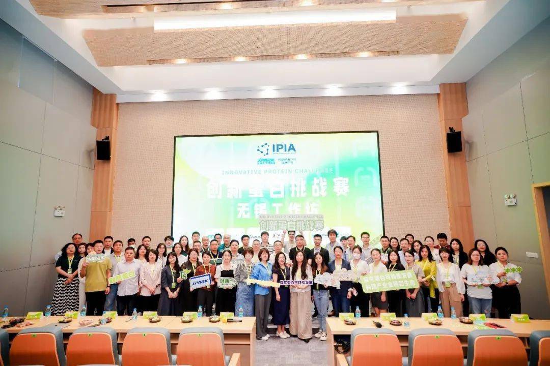 科技创新：拓疆、创品、溯源！创新蛋白挑战赛无锡工作坊游学之旅