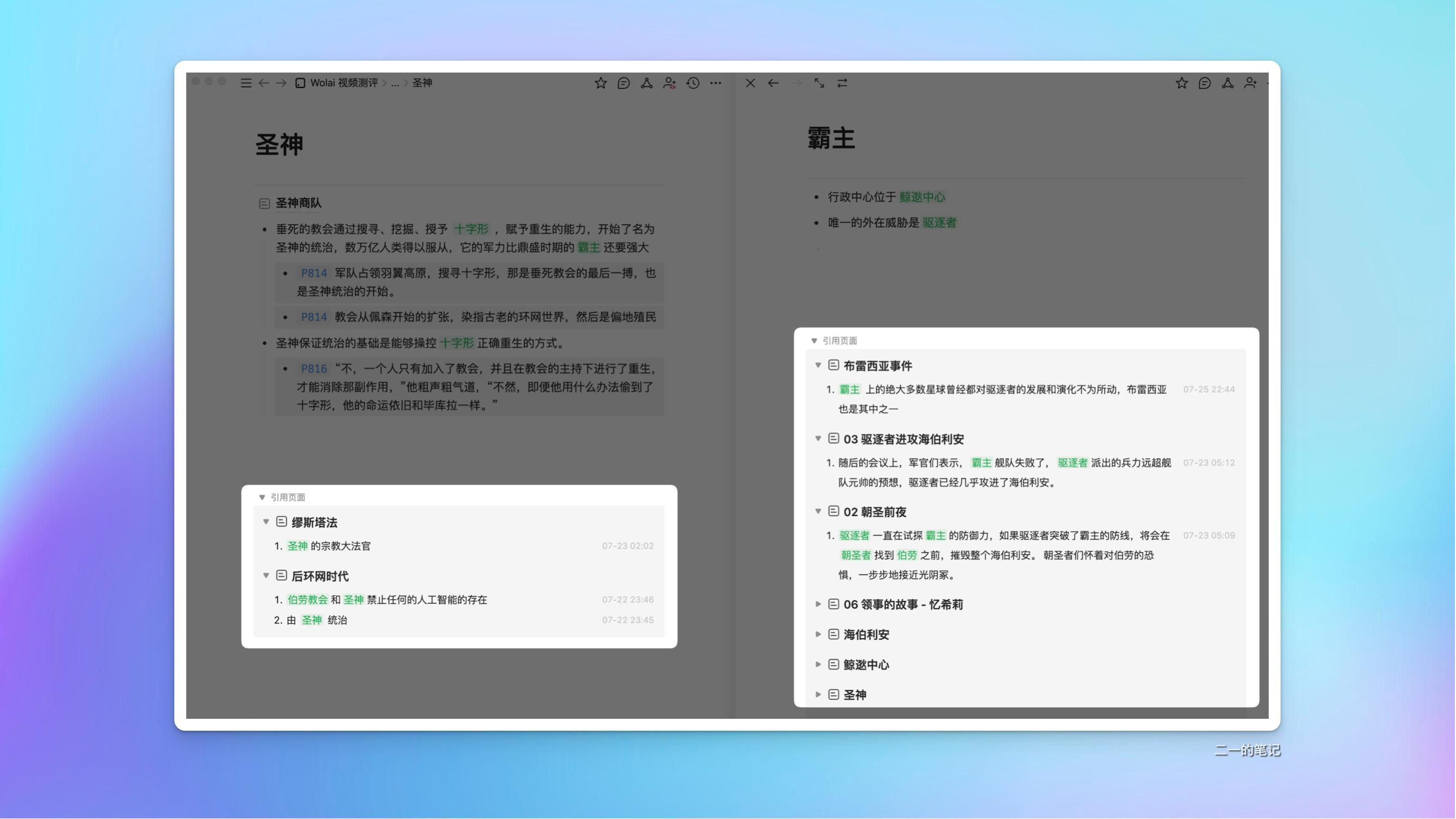 notion和我来哪个好,notion真的好用吗