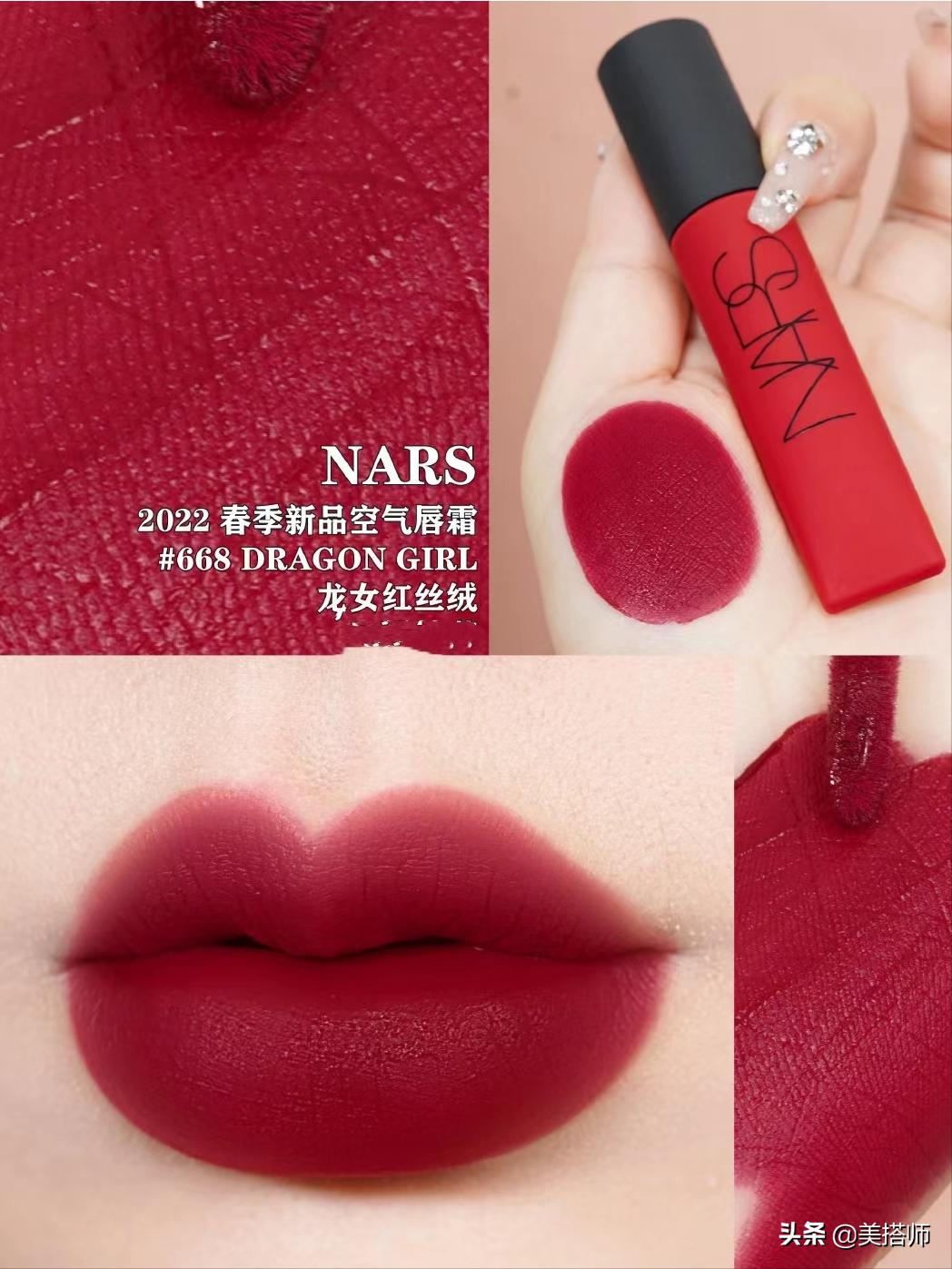 nars空气唇霜糖渍草莓,narsdolcevita试色空气唇霜