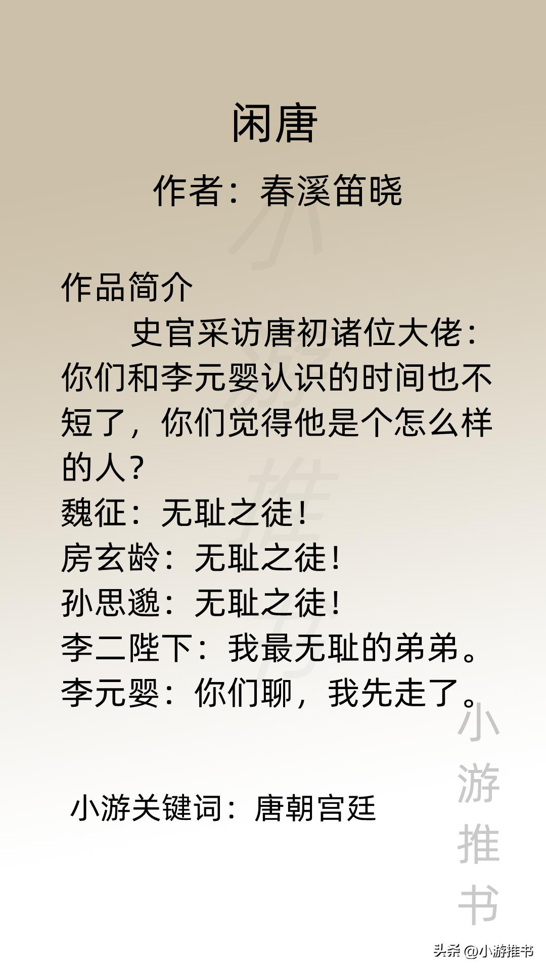 五本口碑不错的历史小说低调种田,五本几乎零差评架空历史小说